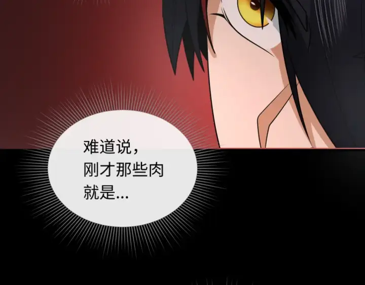 漫画《全球诡异时代》第154话 万神国奇遇第113张图