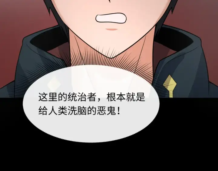 漫画《全球诡异时代》第154话 万神国奇遇第115张图