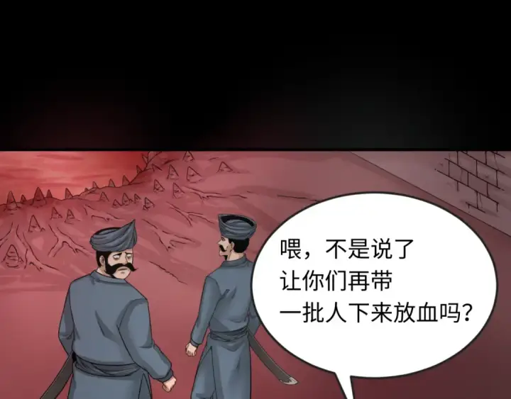 漫画《全球诡异时代》第154话 万神国奇遇第116张图