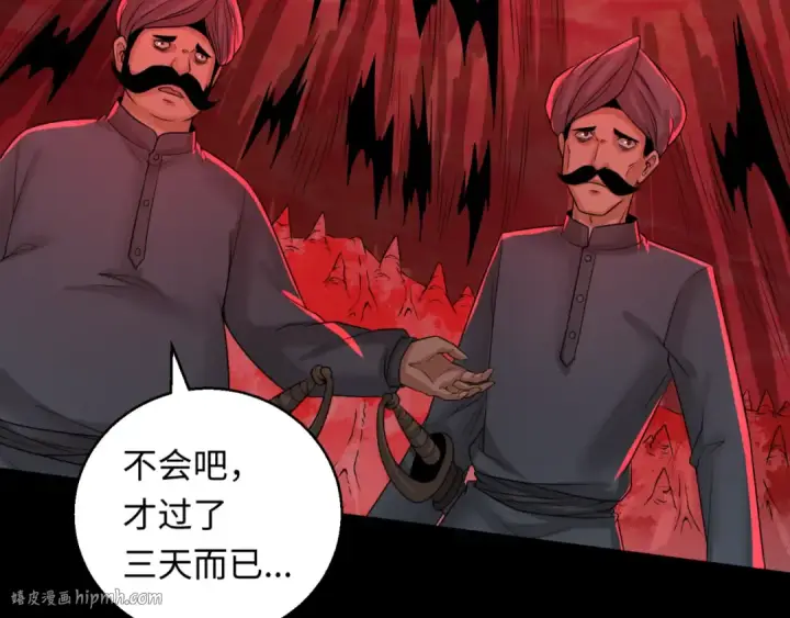 漫画《全球诡异时代》第154话 万神国奇遇第120张图
