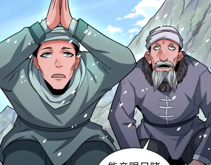 漫画《全球诡异时代》第154话 万神国奇遇第13张图