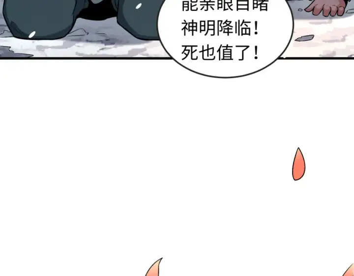 漫画《全球诡异时代》第154话 万神国奇遇第14张图