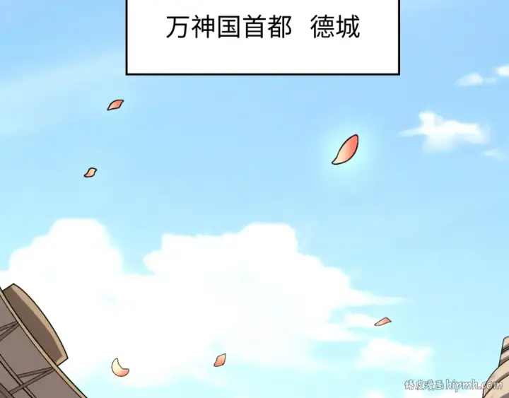 漫画《全球诡异时代》第154话 万神国奇遇第16张图