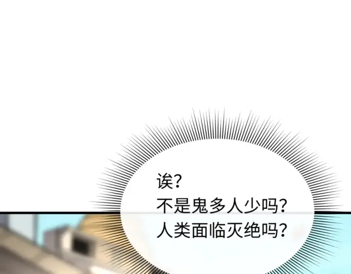 漫画《全球诡异时代》第154话 万神国奇遇第19张图