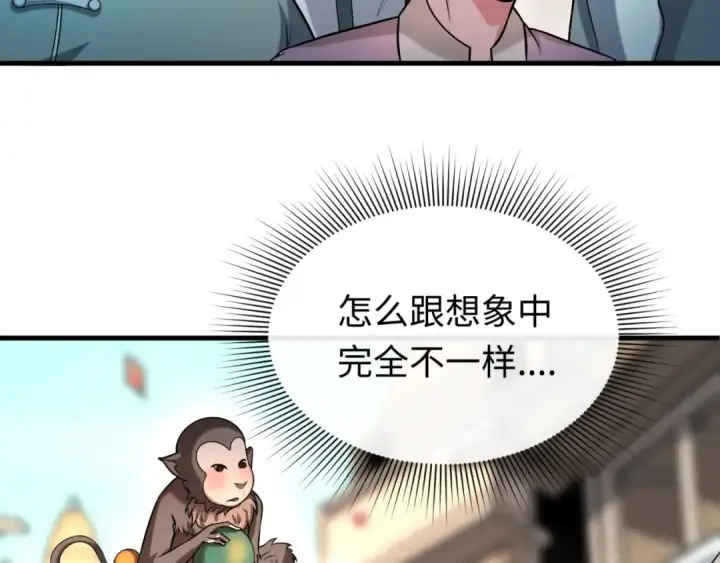 漫画《全球诡异时代》第154话 万神国奇遇第21张图