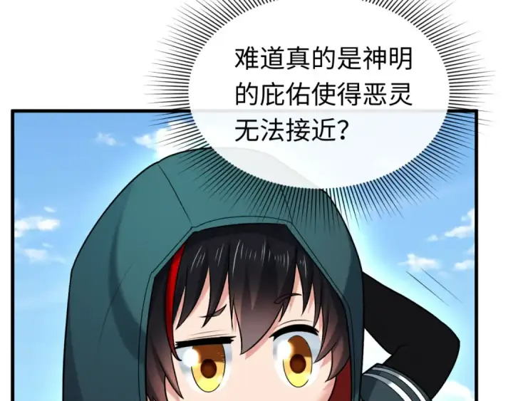 漫画《全球诡异时代》第154话 万神国奇遇第26张图