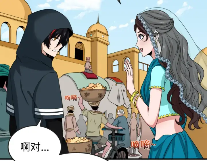 漫画《全球诡异时代》第154话 万神国奇遇第29张图