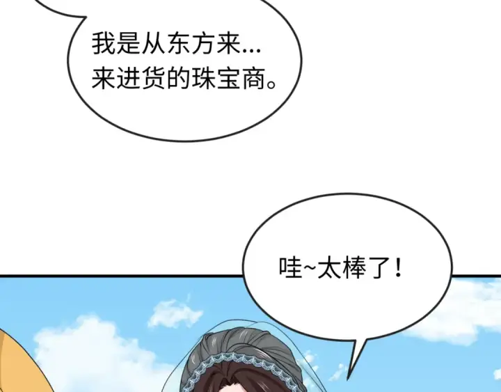 漫画《全球诡异时代》第154话 万神国奇遇第30张图