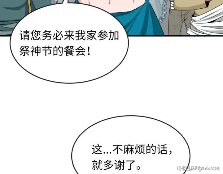 漫画《全球诡异时代》第154话 万神国奇遇第32张图