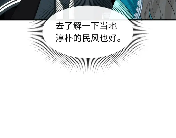 漫画《全球诡异时代》第154话 万神国奇遇第34张图