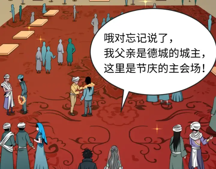 漫画《全球诡异时代》第154话 万神国奇遇第36张图