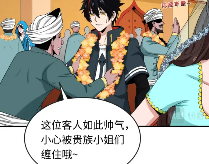 漫画《全球诡异时代》第154话 万神国奇遇第38张图