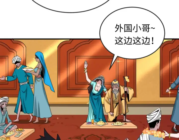 漫画《全球诡异时代》第154话 万神国奇遇第39张图