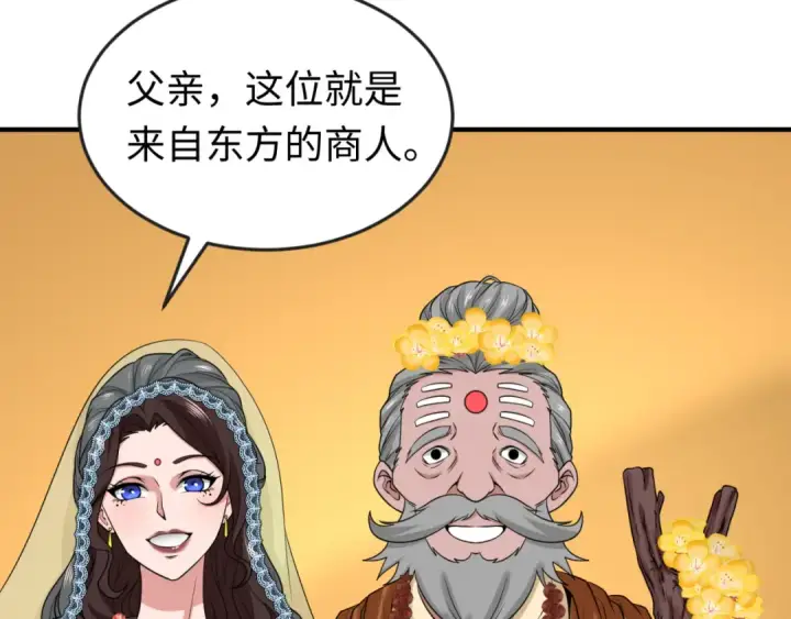 漫画《全球诡异时代》第154话 万神国奇遇第41张图