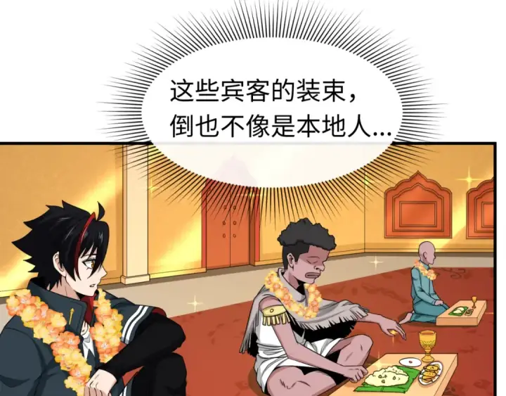 漫画《全球诡异时代》第154话 万神国奇遇第45张图