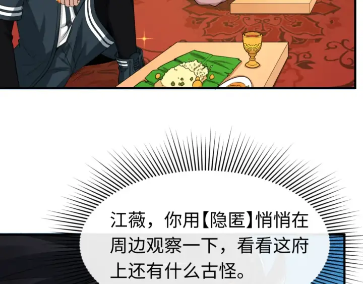 漫画《全球诡异时代》第154话 万神国奇遇第46张图