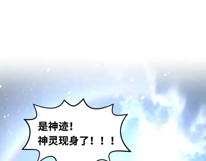 漫画《全球诡异时代》第154话 万神国奇遇第5张图