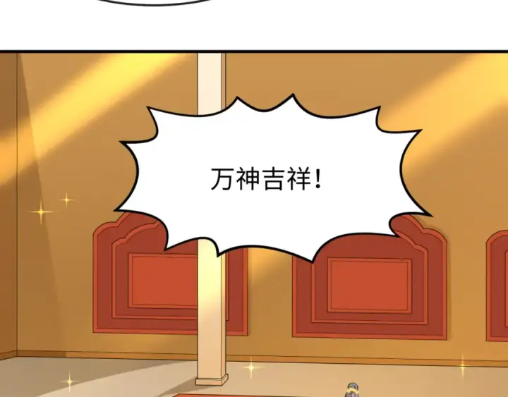 漫画《全球诡异时代》第154话 万神国奇遇第53张图