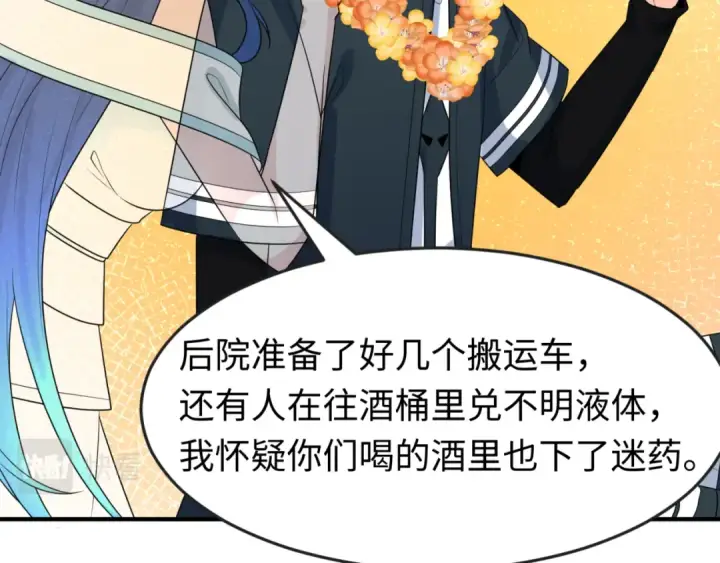 漫画《全球诡异时代》第154话 万神国奇遇第58张图
