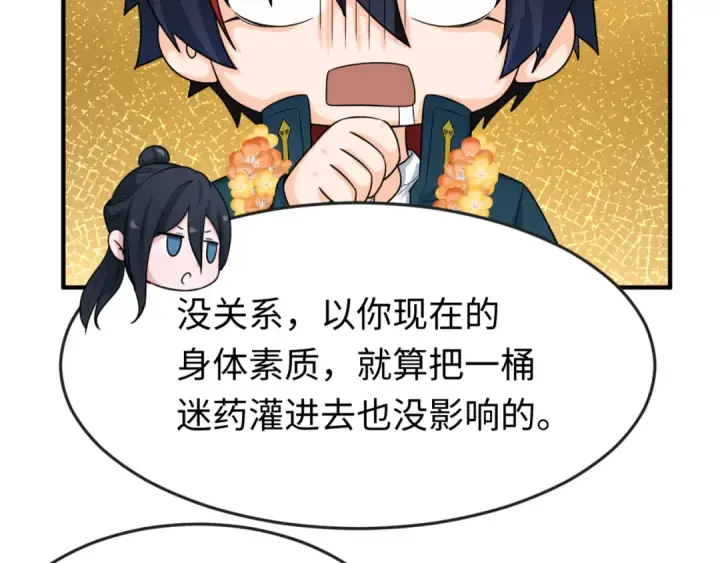 漫画《全球诡异时代》第154话 万神国奇遇第60张图