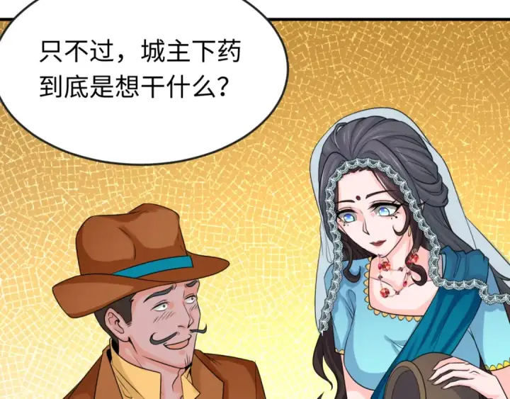 漫画《全球诡异时代》第154话 万神国奇遇第61张图