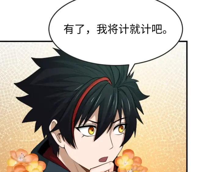 漫画《全球诡异时代》第154话 万神国奇遇第63张图