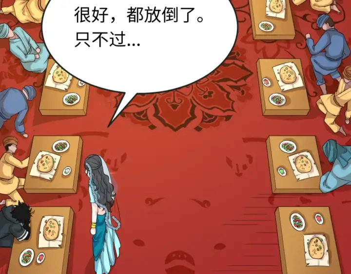 漫画《全球诡异时代》第154话 万神国奇遇第67张图