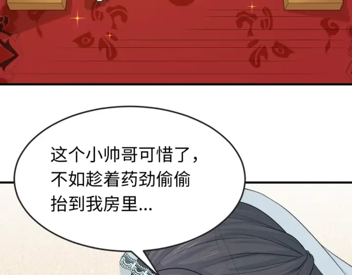 漫画《全球诡异时代》第154话 万神国奇遇第68张图