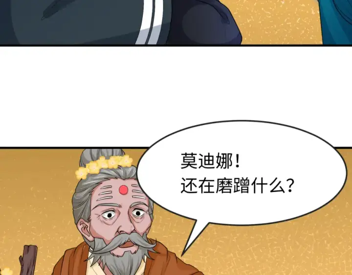 漫画《全球诡异时代》第154话 万神国奇遇第70张图