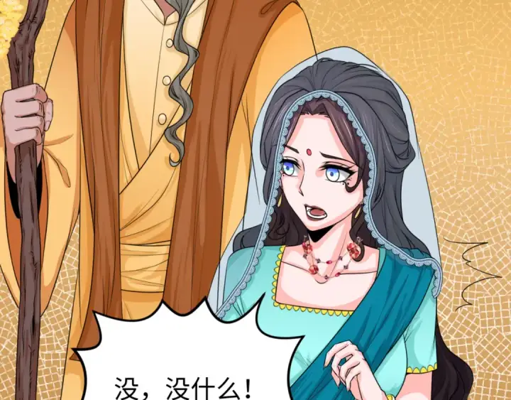 漫画《全球诡异时代》第154话 万神国奇遇第71张图