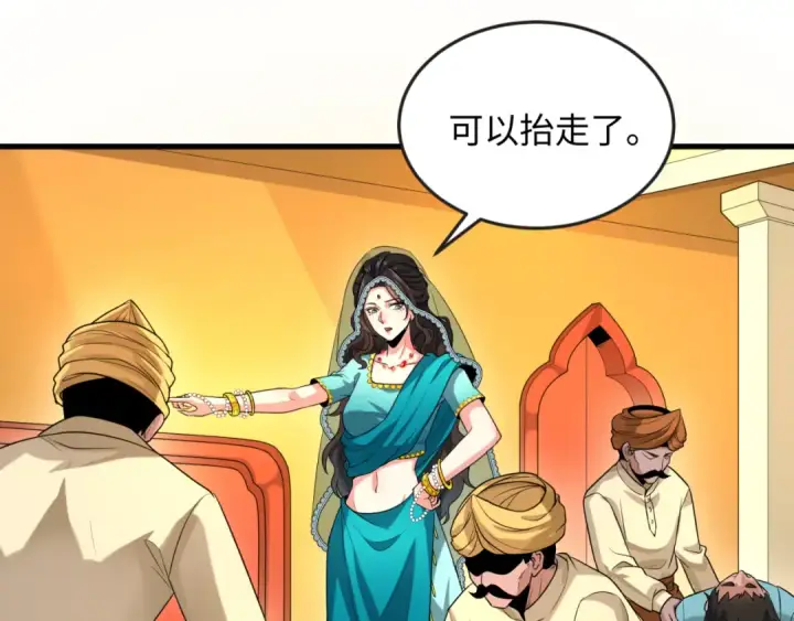 漫画《全球诡异时代》第154话 万神国奇遇第73张图