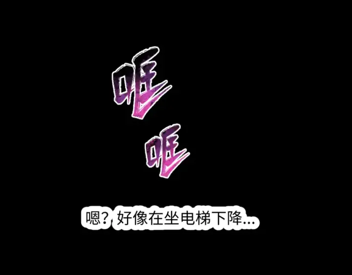 漫画《全球诡异时代》第154话 万神国奇遇第83张图
