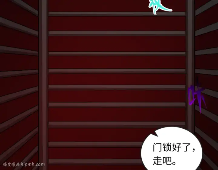 漫画《全球诡异时代》第154话 万神国奇遇第96张图