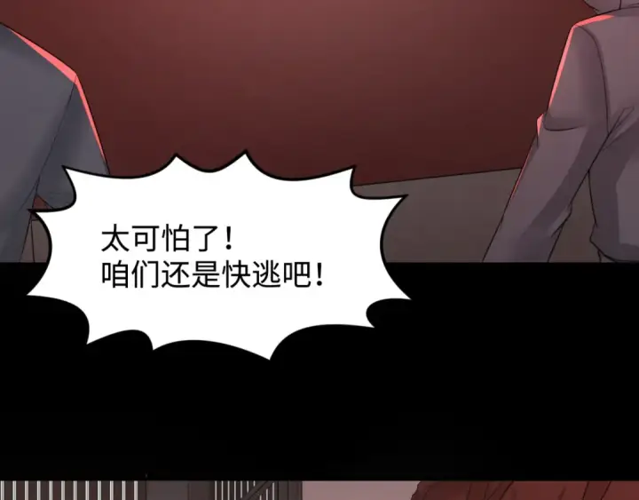 漫画《全球诡异时代》第155话 是神？是鬼？第100张图