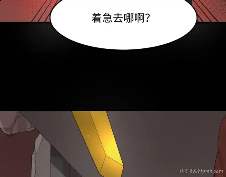 漫画《全球诡异时代》第155话 是神？是鬼？第104张图
