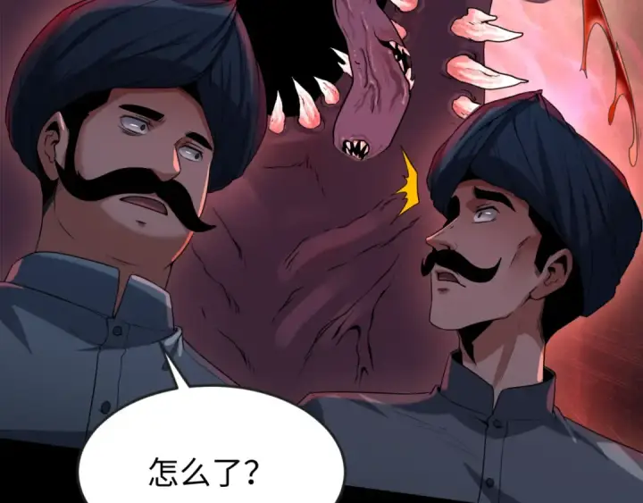 漫画《全球诡异时代》第155话 是神？是鬼？第11张图