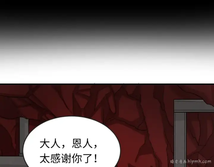 漫画《全球诡异时代》第155话 是神？是鬼？第112张图