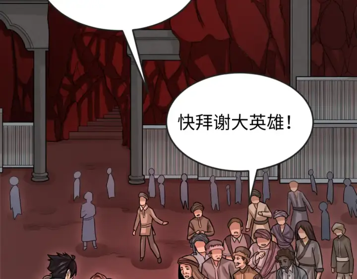 漫画《全球诡异时代》第155话 是神？是鬼？第113张图