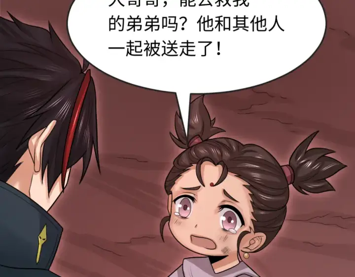 漫画《全球诡异时代》第155话 是神？是鬼？第117张图