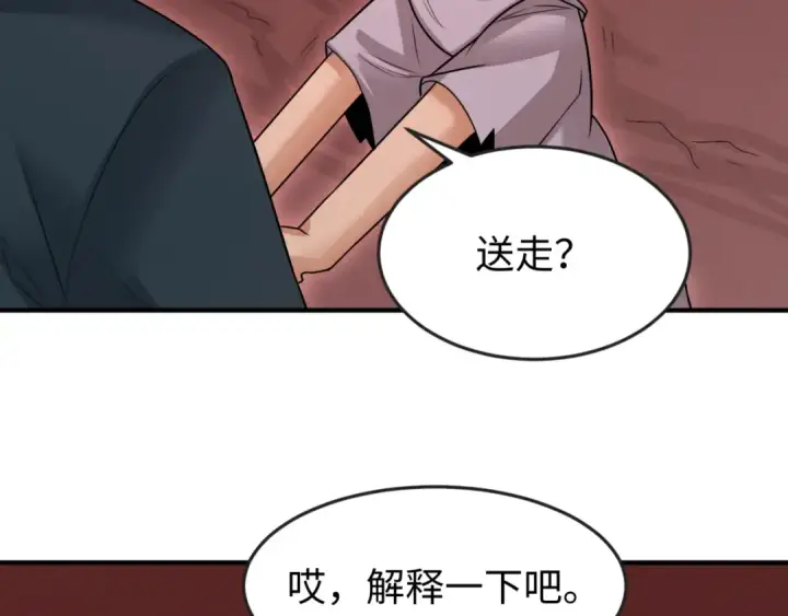漫画《全球诡异时代》第155话 是神？是鬼？第118张图