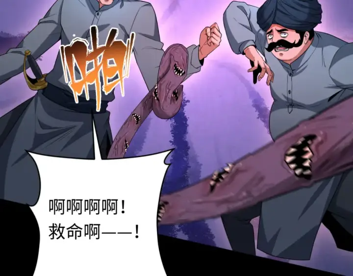 漫画《全球诡异时代》第155话 是神？是鬼？第15张图