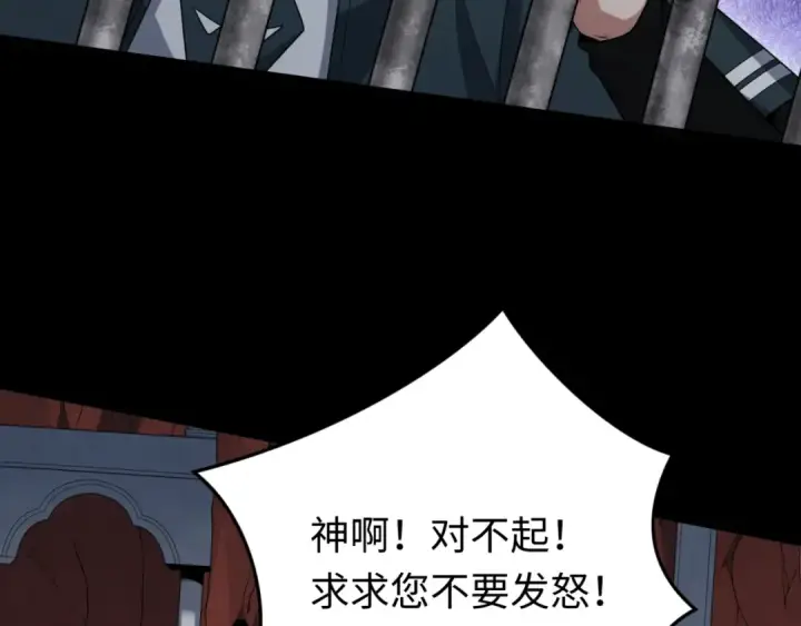 漫画《全球诡异时代》第155话 是神？是鬼？第20张图
