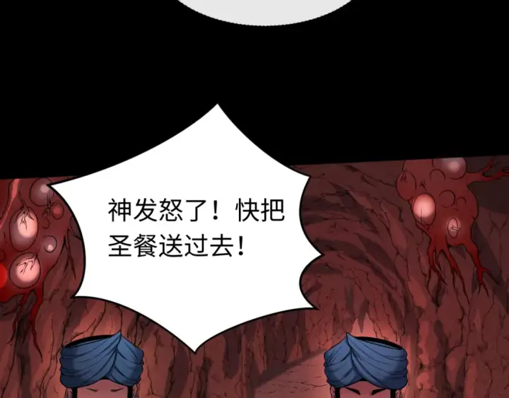 漫画《全球诡异时代》第155话 是神？是鬼？第25张图