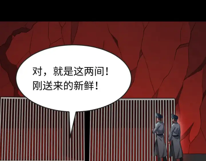 漫画《全球诡异时代》第155话 是神？是鬼？第28张图