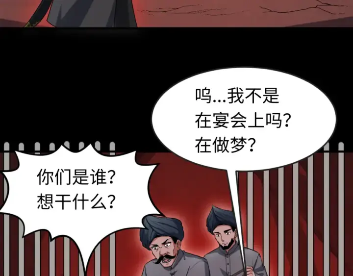 漫画《全球诡异时代》第155话 是神？是鬼？第30张图