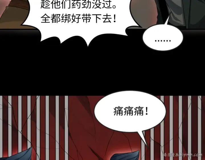漫画《全球诡异时代》第155话 是神？是鬼？第32张图
