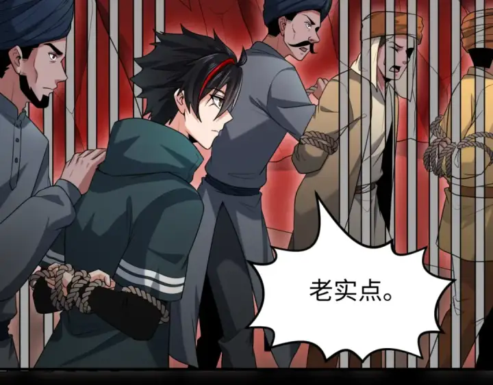 漫画《全球诡异时代》第155话 是神？是鬼？第33张图