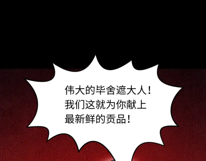 漫画《全球诡异时代》第155话 是神？是鬼？第34张图