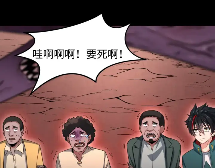 漫画《全球诡异时代》第155话 是神？是鬼？第39张图