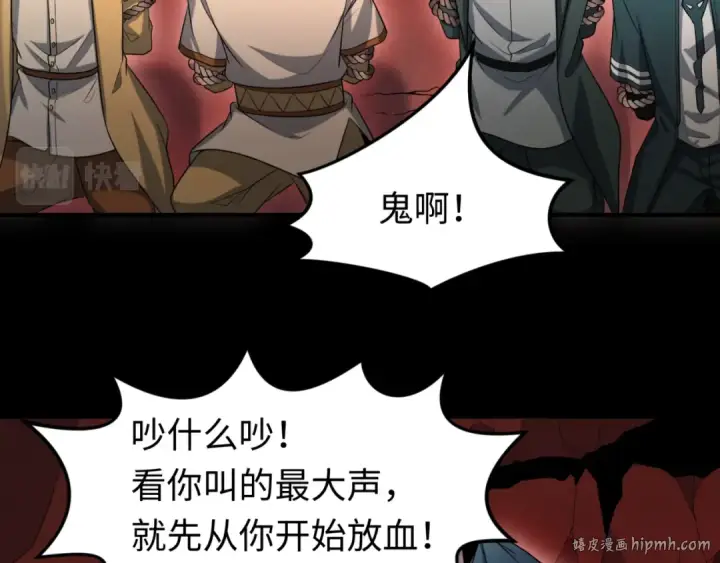 漫画《全球诡异时代》第155话 是神？是鬼？第40张图